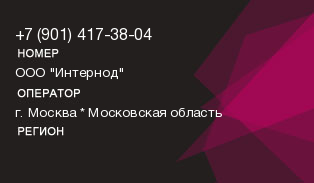 9014173804